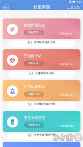 PICC人民健康[图3]