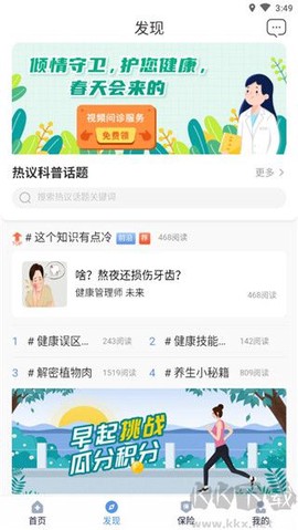 PICC人民健康[图4]