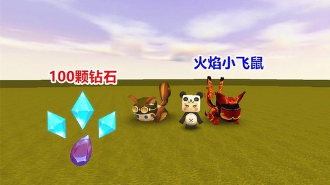 迷你世界小飞鼠怎么骑