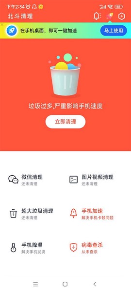 北斗清理[图1]