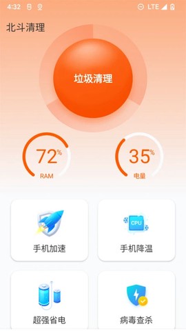 北斗清理图2