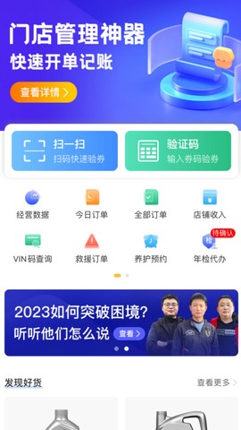 车点点商户版图1