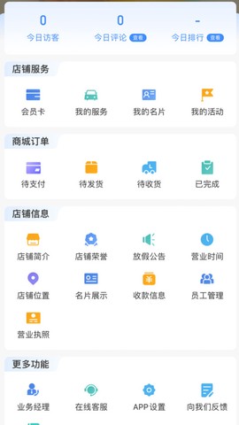 车点点商户版图3