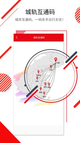 长春E出行[图1]