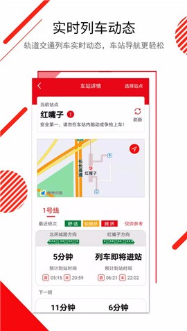 长春E出行图2