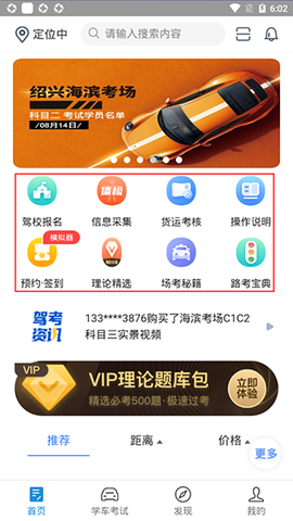 驾所通[图1]