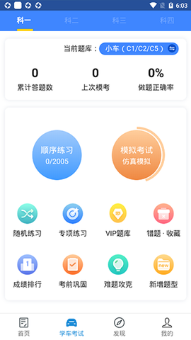 驾所通[图2]