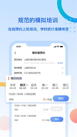 驾所通图1