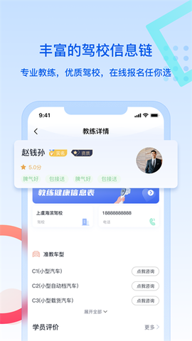 驾所通图2