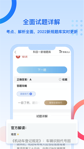 驾所通图3