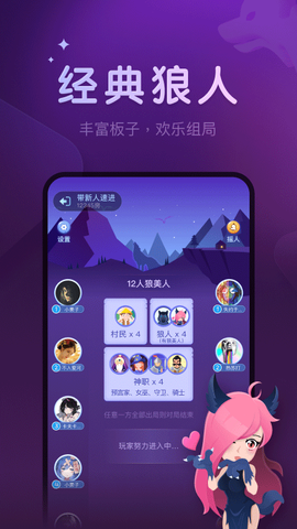 微派狼人图1