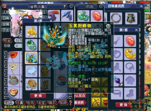 梦幻西游专用装备有什么用[图2]