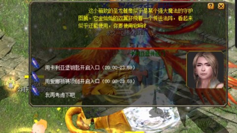 魔域永久至尊是什么