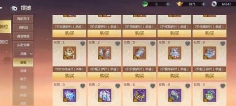 剑网3医术做什么赚钱