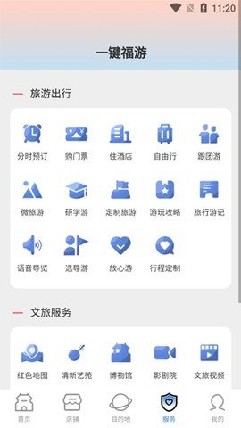 畅游八闽[图2]