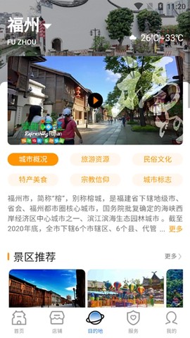 畅游八闽[图3]