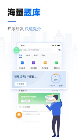 泰祺考研图3