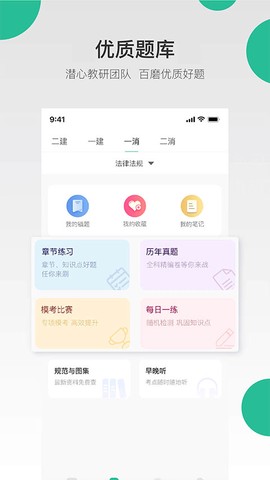 哇题库图1