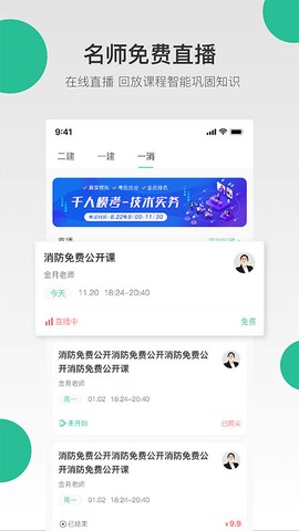 哇题库图2