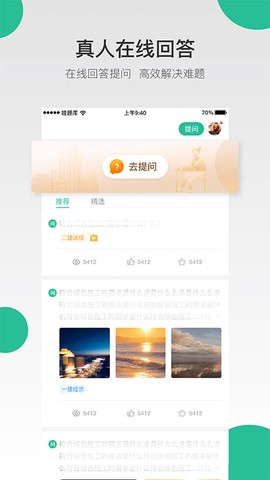 哇题库图3