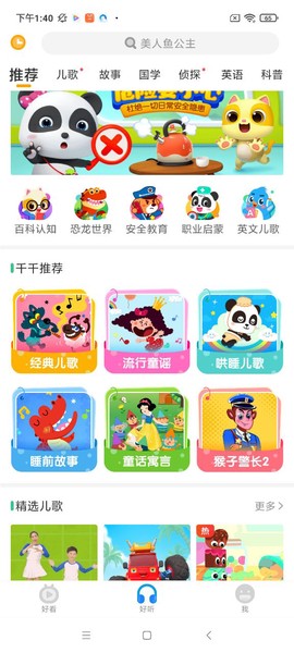 儿歌千千图1