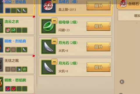 天龙八部怎么调视距[图2]