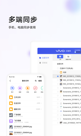 vivo云服务[图1]