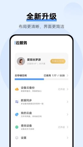 vivo云服务图1