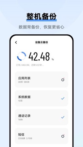 vivo云服务图2