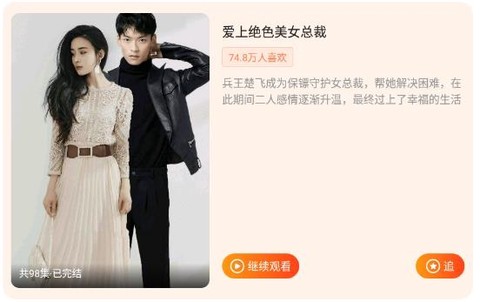 多多追剧[图2]