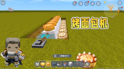 迷你世界面包怎么制[图2]