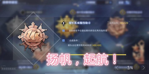 碧蓝航线功勋换什么