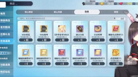 碧蓝航线功勋换什么[图2]