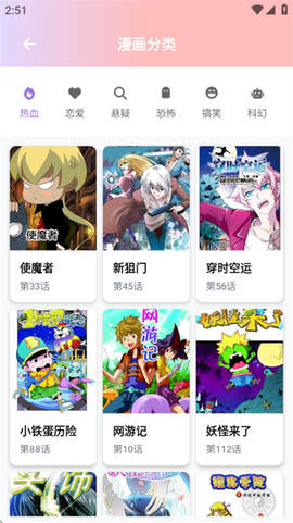零界绘漫画正版[图3]