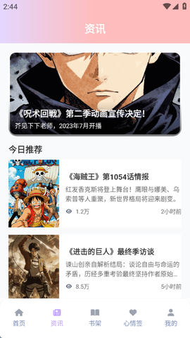 零界绘漫画正版图2