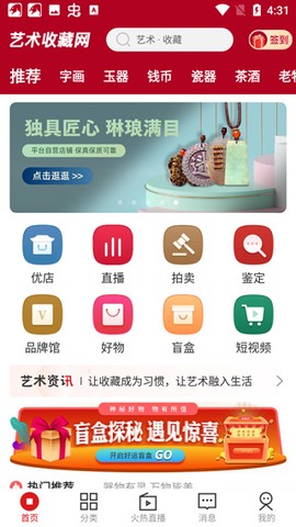 艺术收藏网[图1]