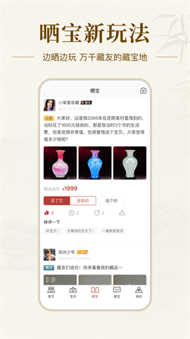 艺术收藏网图2