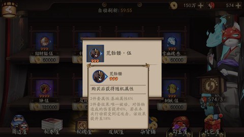 阴阳师御魂礼盒是什么