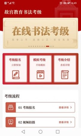 书法考级图1