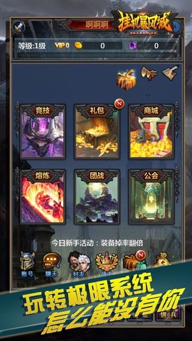 挂机暴风城[图1]