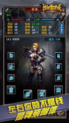 挂机暴风城[图2]