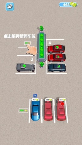 指尖停车图1