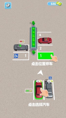 指尖停车图3