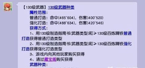 梦幻西游武器怎么算伤害[图2]