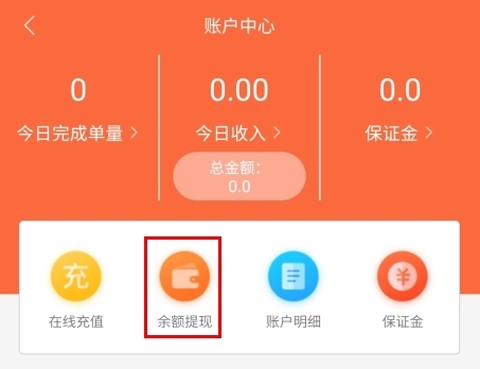 爱跑腿骑士版[图4]