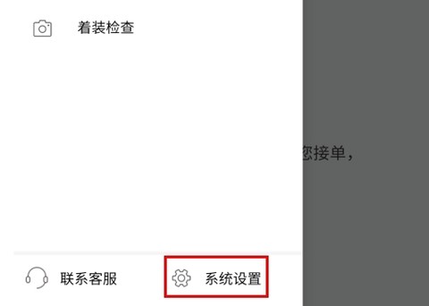 爱跑腿骑士版[图7]