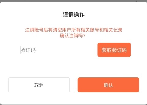 爱跑腿骑士版[图9]