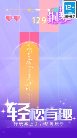 指尖钢琴图2