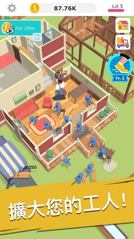 搬砖我贼溜图2