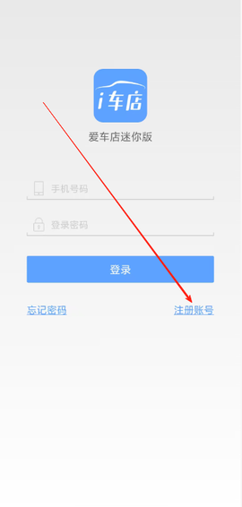 爱车店迷你版[图1]